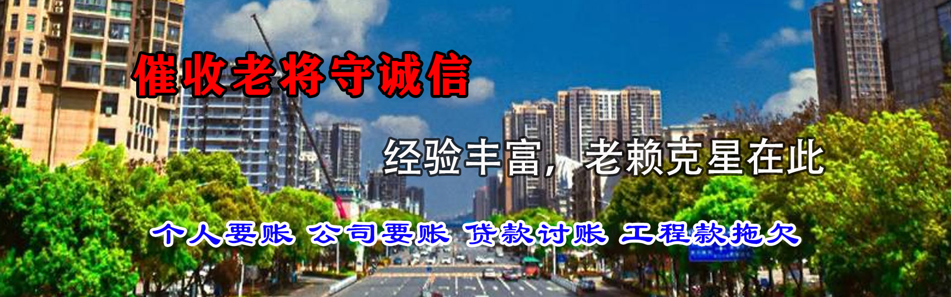 金山要债公司